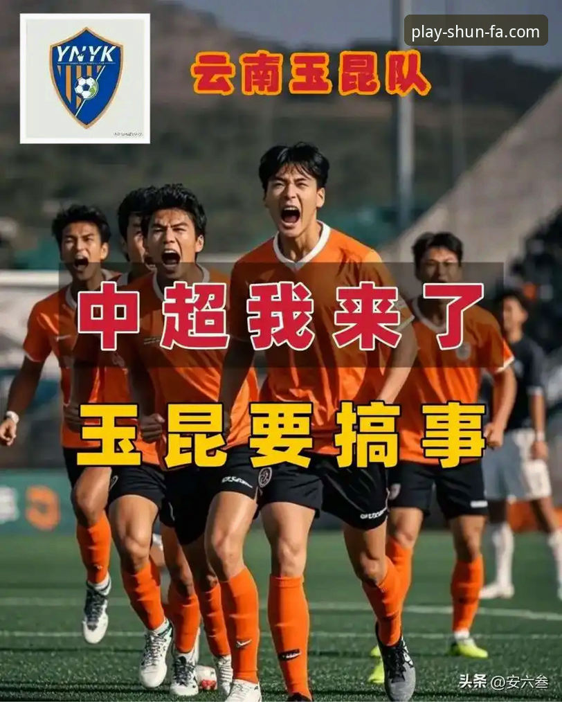 顺发娱乐安卓版攻略 中超第9轮京滇大战3-3平局深度解析:从顺发娱乐平台视角看玉昆三度绝平国安