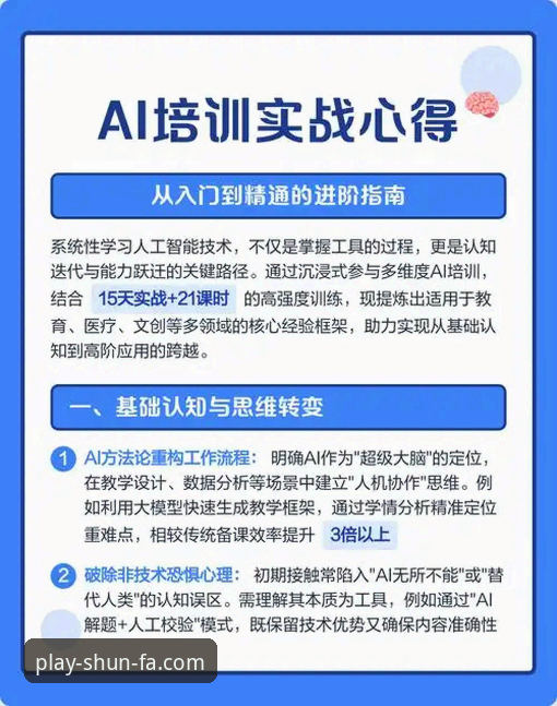 掌握顺发娱乐平台必备知识：从入门到精通的实用指南
