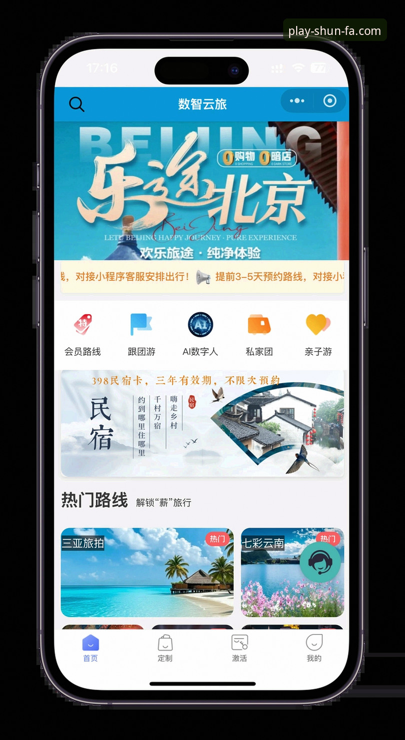 顺发娱乐平台游戏体验提升实用指南：从注册到畅玩的完整方案
